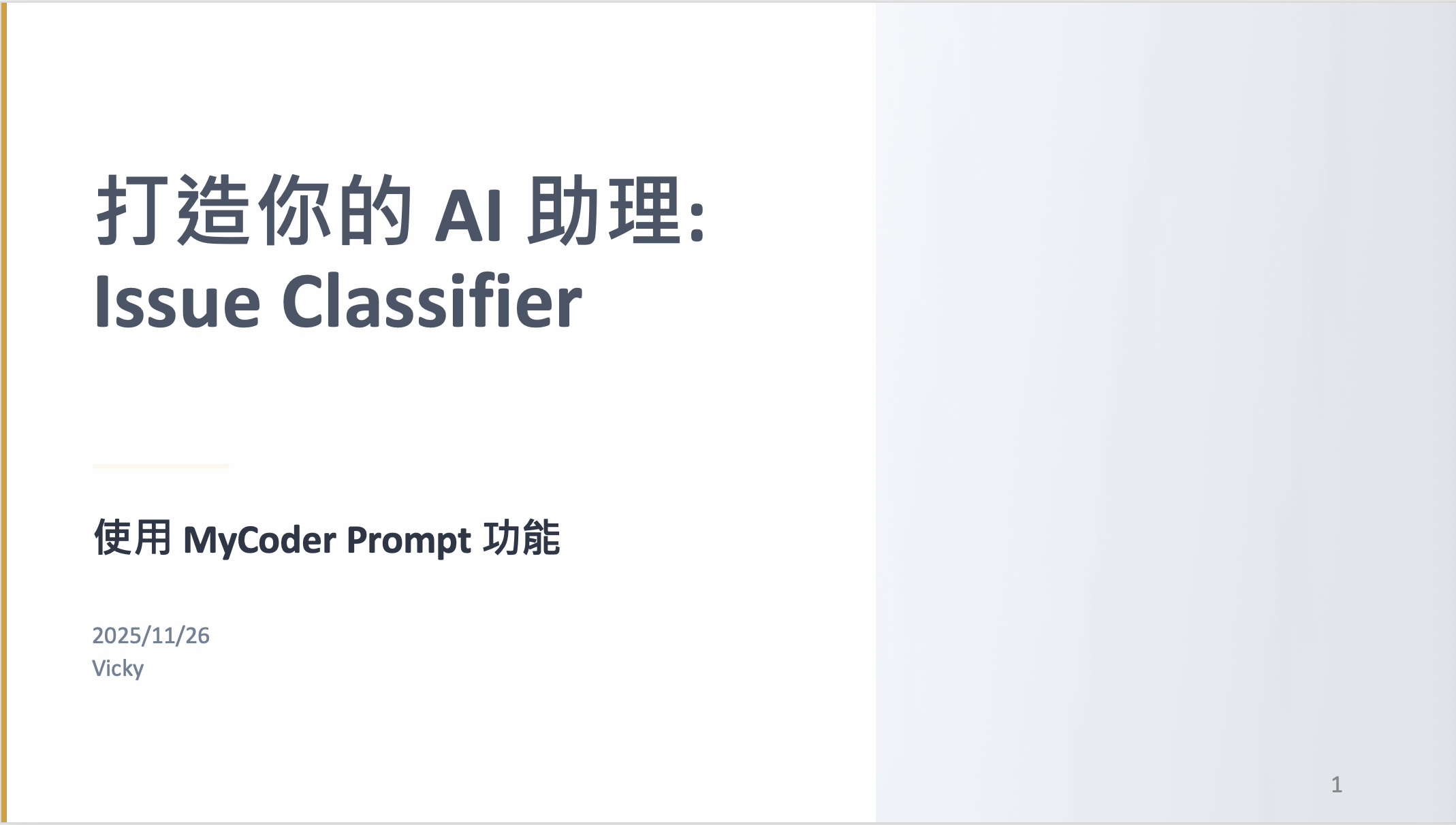 ASUS Internship Impact: Scaling AI Agents with MyCoder